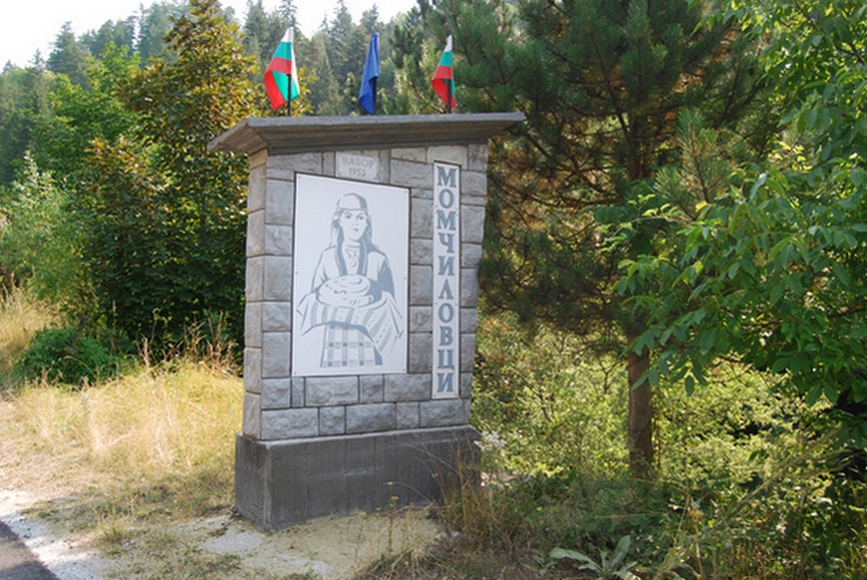 момчиловци