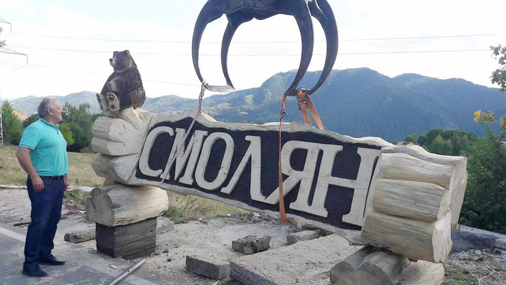 Смолян – културна столица на Родопите или столица на кича?