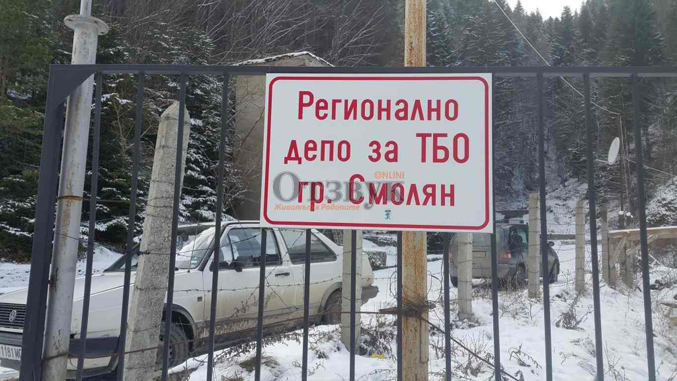 Пострадалият на депото е натрошен и накълцан