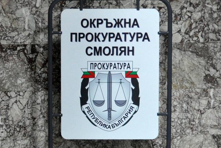 ВСС обяви конкурс за окръжен прокурор на Смолян