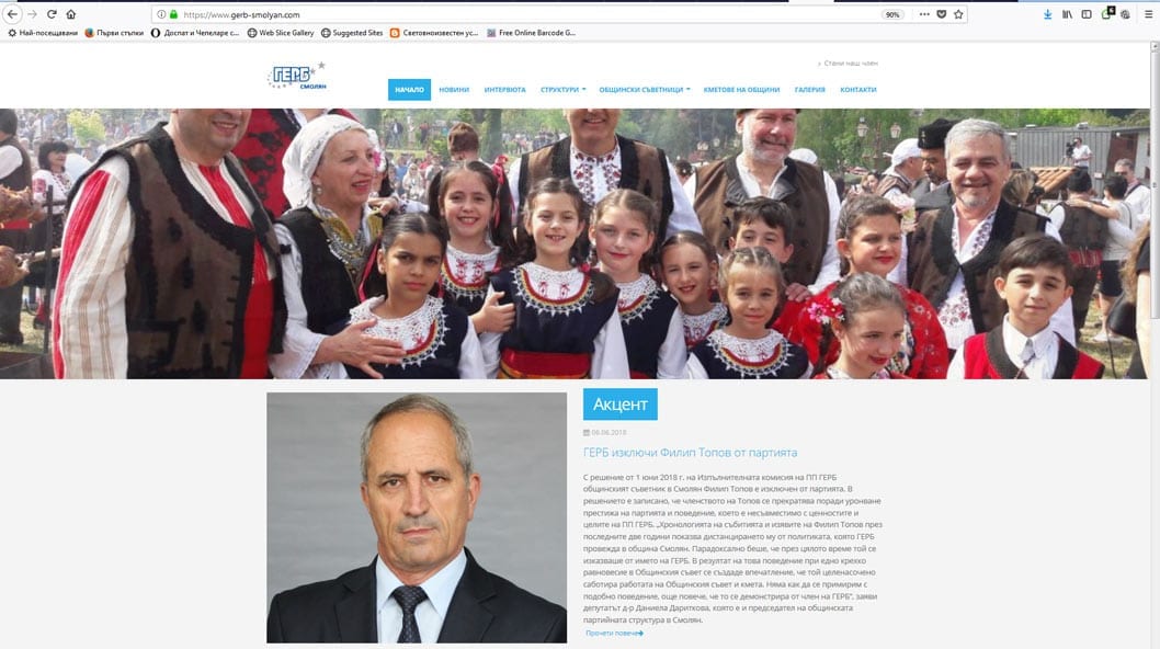 Изключването на Филип Топов – 2 месеца акцент за ГЕРБ
