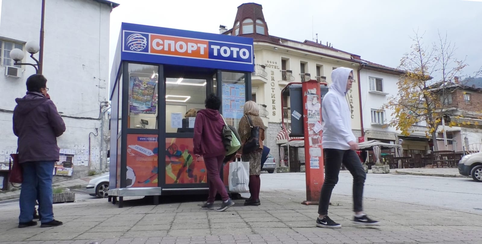 Серия от нарушения при поставянето на тото-пункта в Устово